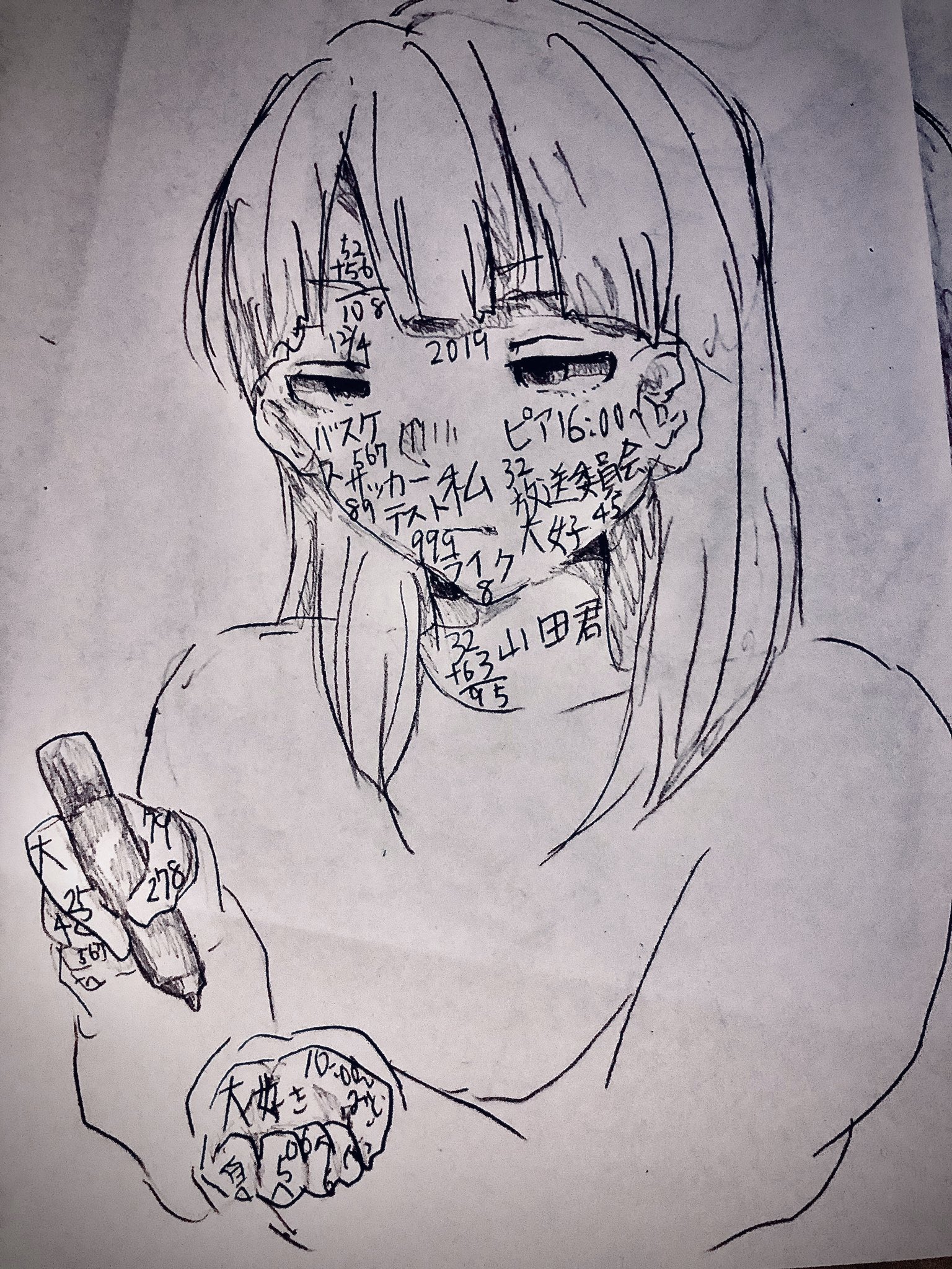 落書き　奴隷  / X
