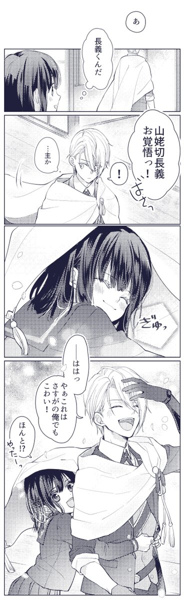 #2019年自分が選ぶ今年の刀さに
ちょぎさに編 