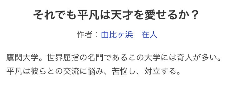 ひょろ 12 を選んだあなたにオススメなのは お隣の天使様にいつの間にか駄目人間にされていた件 なろうでもっともレビューの多いイチャラブコメ クラスで天使様と崇められる美少女と主人公の距離が徐々に近づいていく物語 読んだらきっと糖尿病