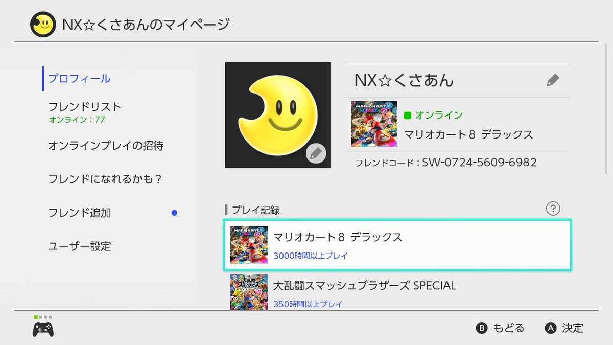 くさあん 3000時間 Nintendoswitch T Co Xpkv3ilutl Twitter