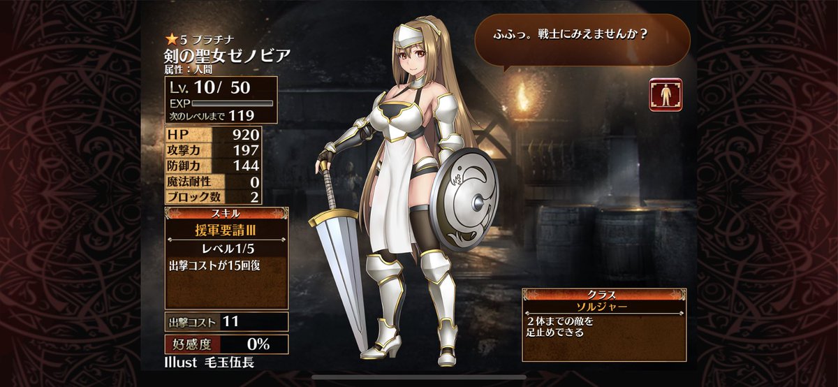 ブキャナン小林 うーんコスト回りがきつい アルティアがいない我が軍では ディエーラ一人に頼りきりなんだよね 介助用の ソルジャーは一応ジェロおじがいるけど ゼノビアさんを運用してみるってのはどうなんだろう 千年戦争アイギス