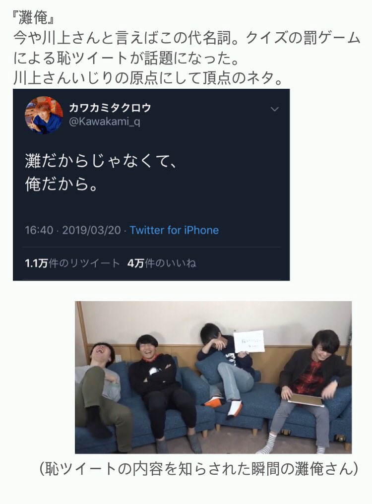 拓朗 twitter 川上