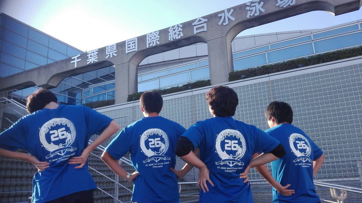 今日はスポーツダイビング室内選手権大会に出場しました！

顧問の先生も参加し、入賞しました！👏おめでとうございます✨

部員も次は自己ベスト更新できるように頑張りましょう✨
お疲れ様でした😊