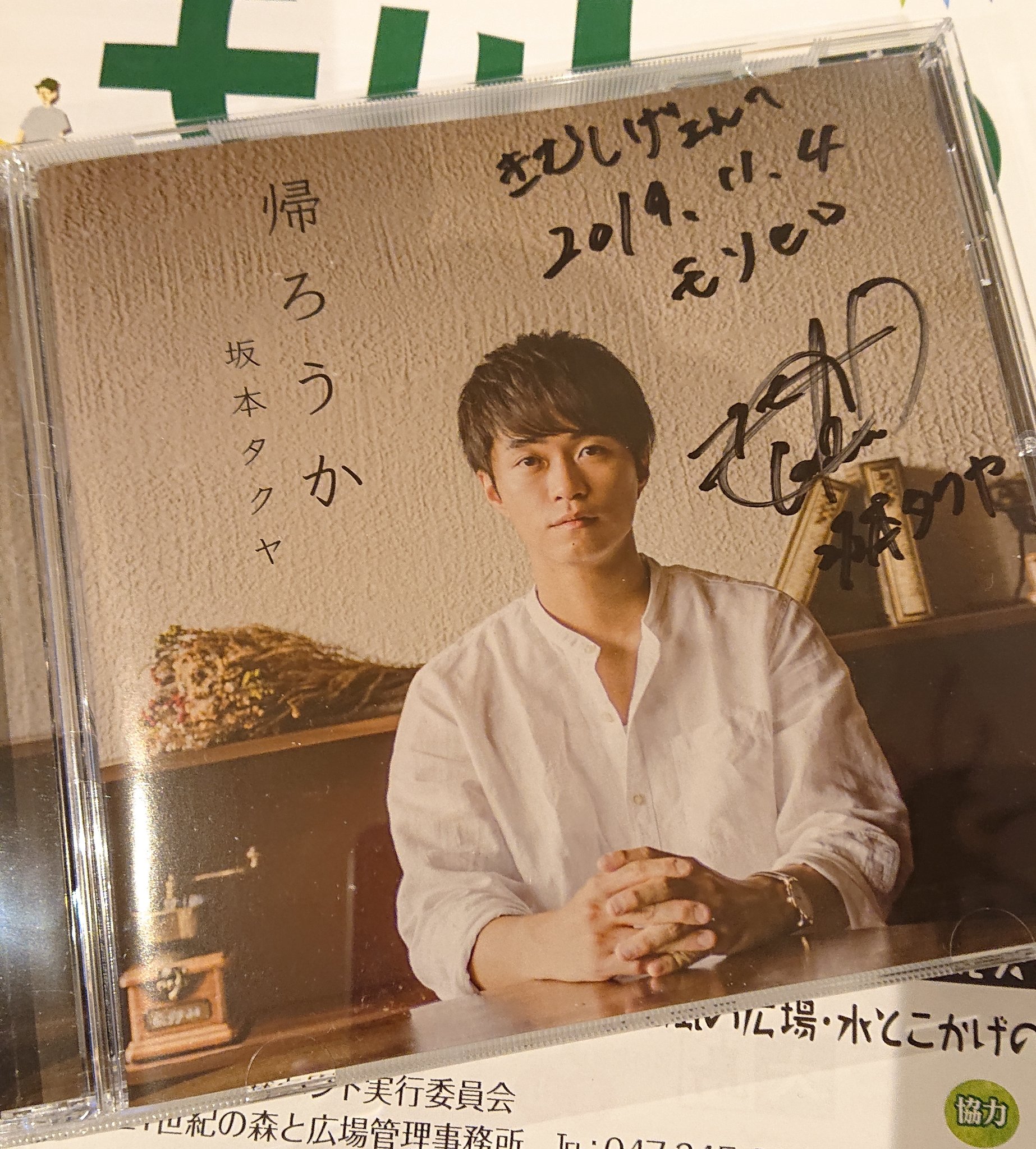 帰ろうか Twitter Search Twitter