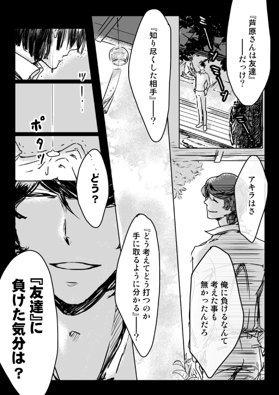 芦原弘幸 Twitter Search Twitter