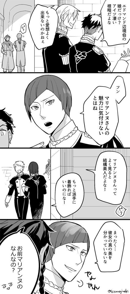 【ロレマリ】支援B済みマリアンヌガチ勢。マリアンヌ不在。 
