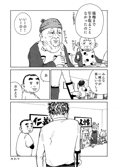 ⑩おわり 