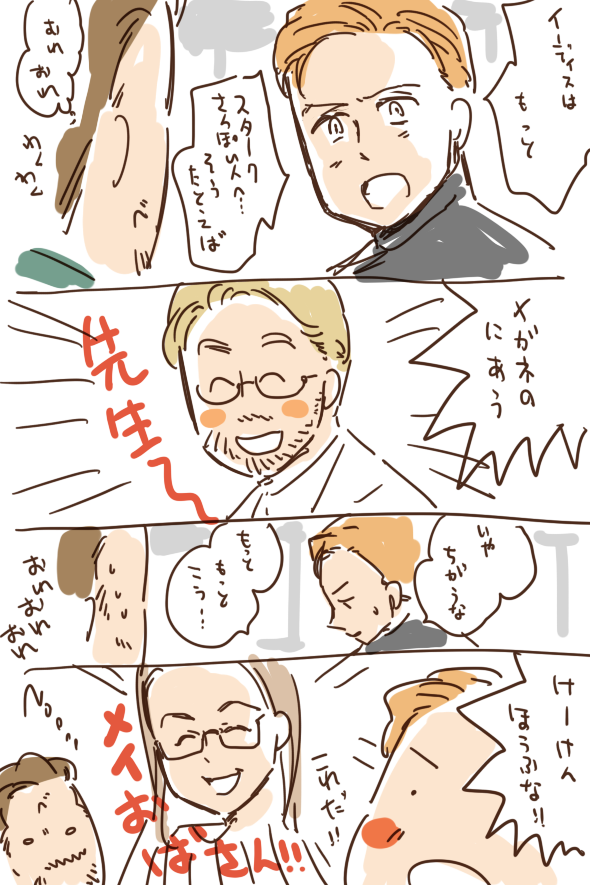 ふたりともピーターの動向を監視してそうなとこもにてそう 