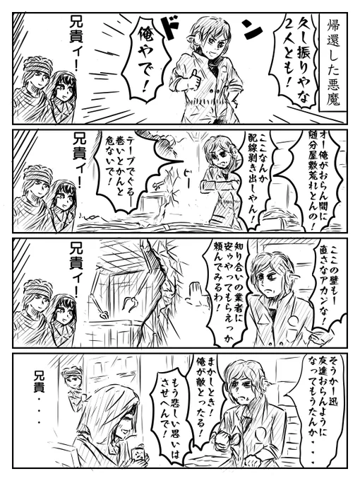 兄貴ィ!
(ネタバレ注意!)
#滅亡迅雷net 