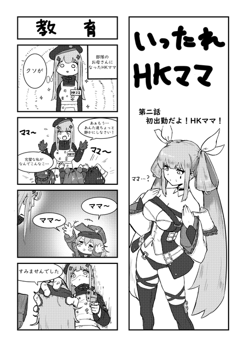 脅されたので続きました。 