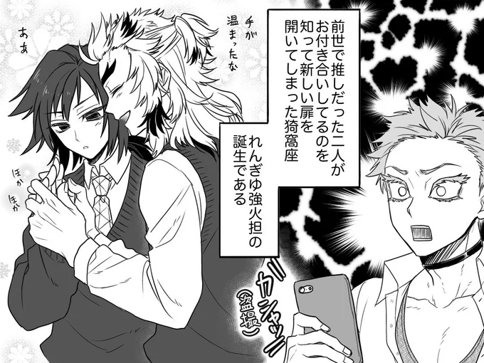 転生学生れんぎゆとれんぎゆ推しのあかざくん 