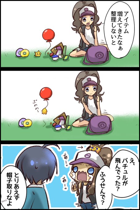 バチュルのtwitterイラスト検索結果 古い順 バチュルのtwitterイラスト検索結果 古い順