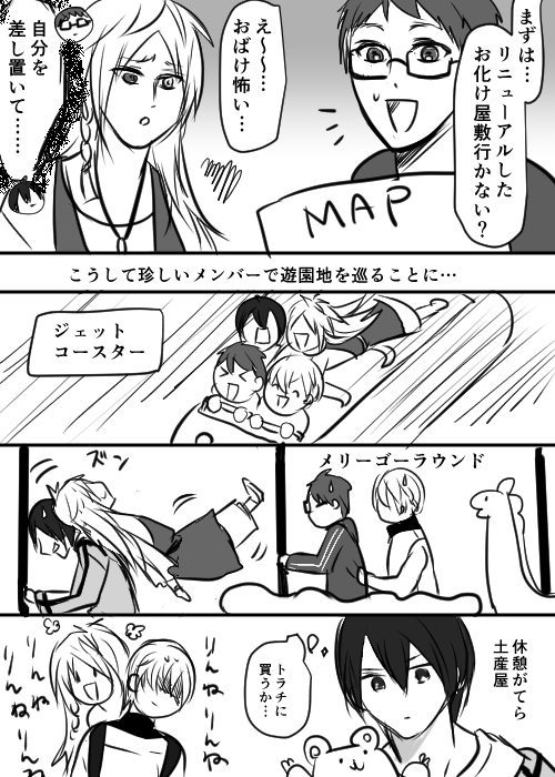 見えてしまったシャインの漫画3 