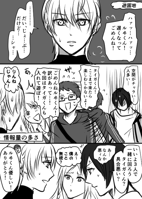 見えてしまったシャインの漫画3 