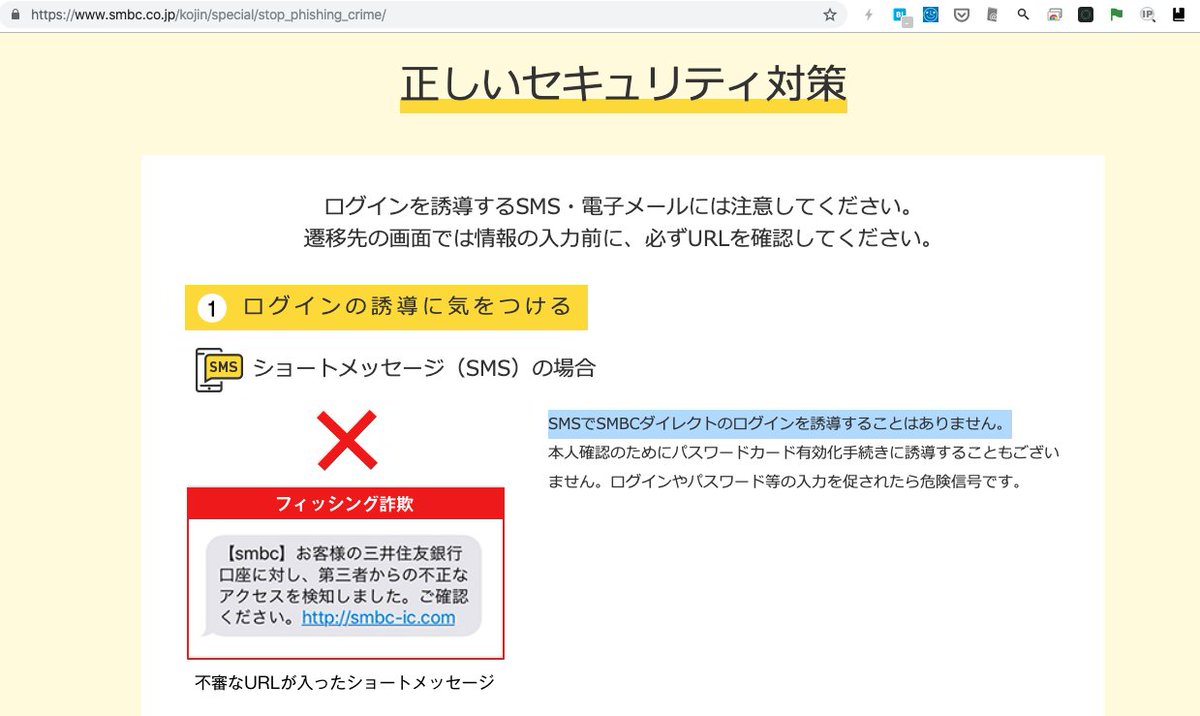 三井 住友 銀行 ログイン