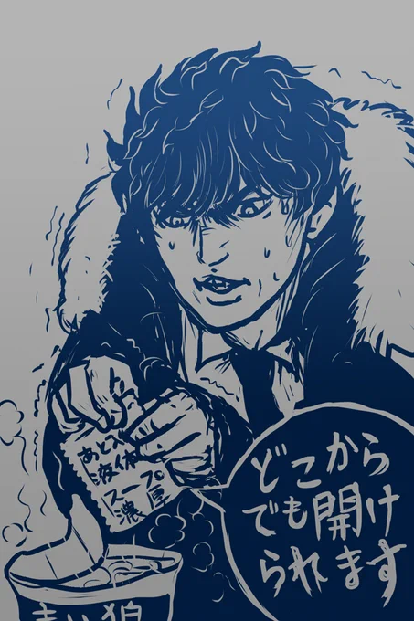 仮面ライダーゼロワン・怒りを蓄積していろんなものを開け!!不破さんマンガ 