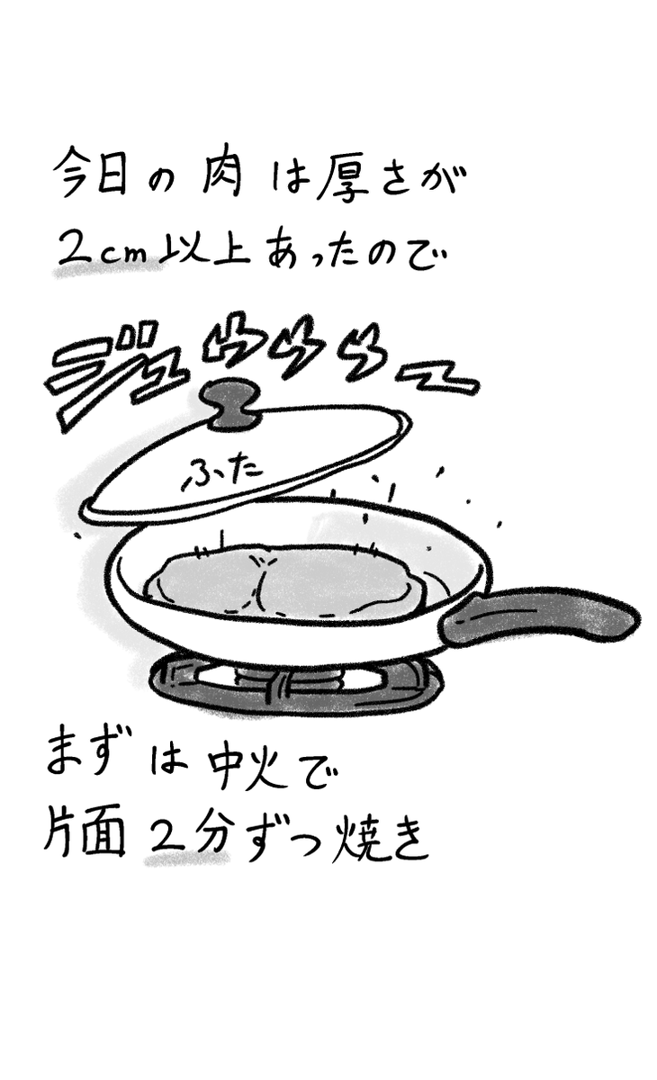 肉日記②
バターは加えないほうが好みです。 