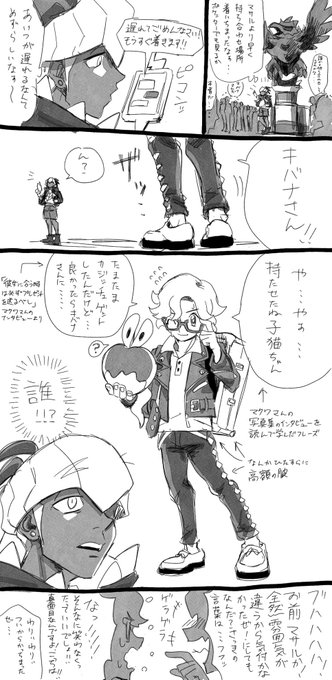 マサキバ初おデート(188さんの写真集の内容の捏造有り)+α 