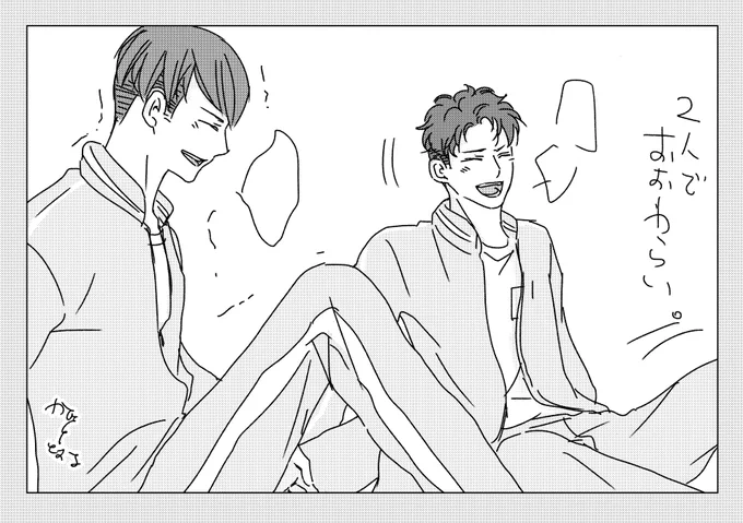 くだらぬ会話で爆笑 