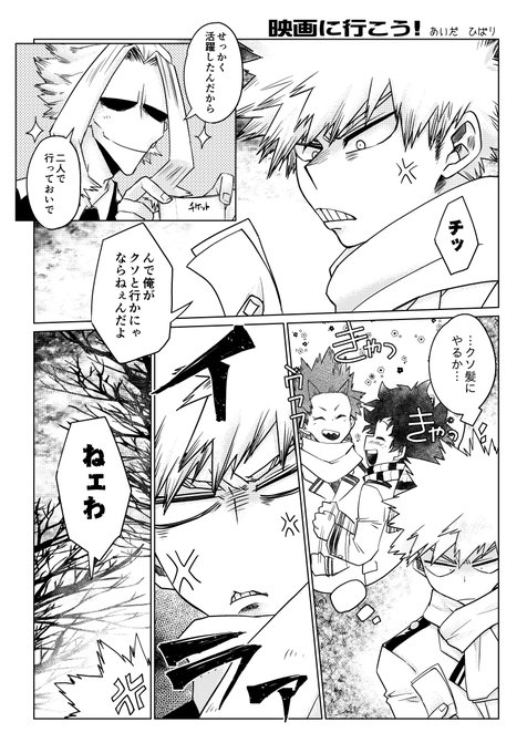 合同ペーパー漫画? 