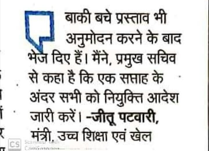 DrAnand003's tweet photo. माननीय प्रदेश में अब शेष विषयों में A P की joining शीघ्र कराएंगे #MPAPJOINING  #till_joining 
@OfficeOfKNath  @ndtv @DainikBhaskar @GhantiBajao
@highereduminmp
@OfficeOfKNath
@CMMadhyaPradesh
@jitupatwari
@BhopalSamachar
@News18MP
@patrika_mp
@BansalNewsbpl
@aajtak
@ZeeMPCG https://t.co/HIYzxC8dWJ