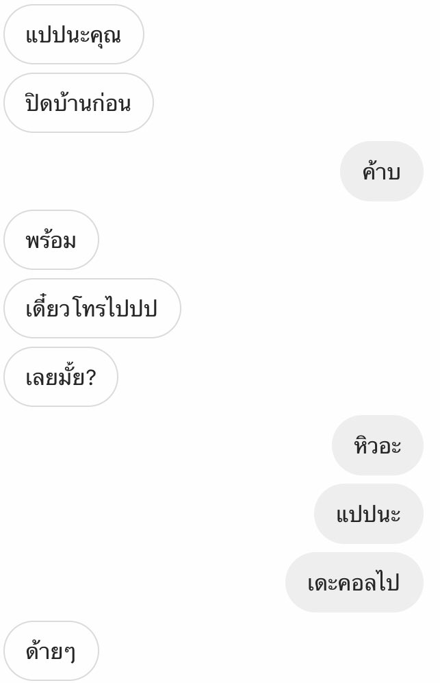 เราจะมาเล่าเรื่องขิงไอดื้อ tweet media