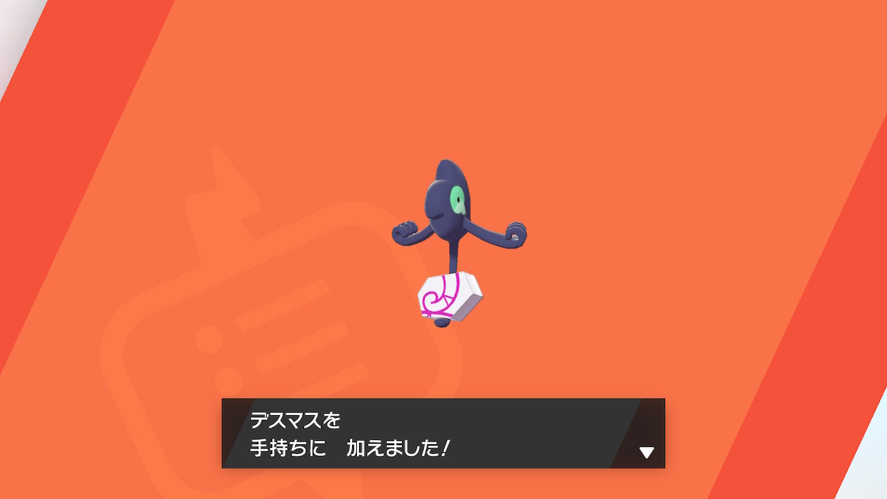 ミミック 色違いデスマス デスバーン 2枚目の圧が凄い ポケモン剣盾 Nintendoswitch T Co 62ag2hijvb Twitter