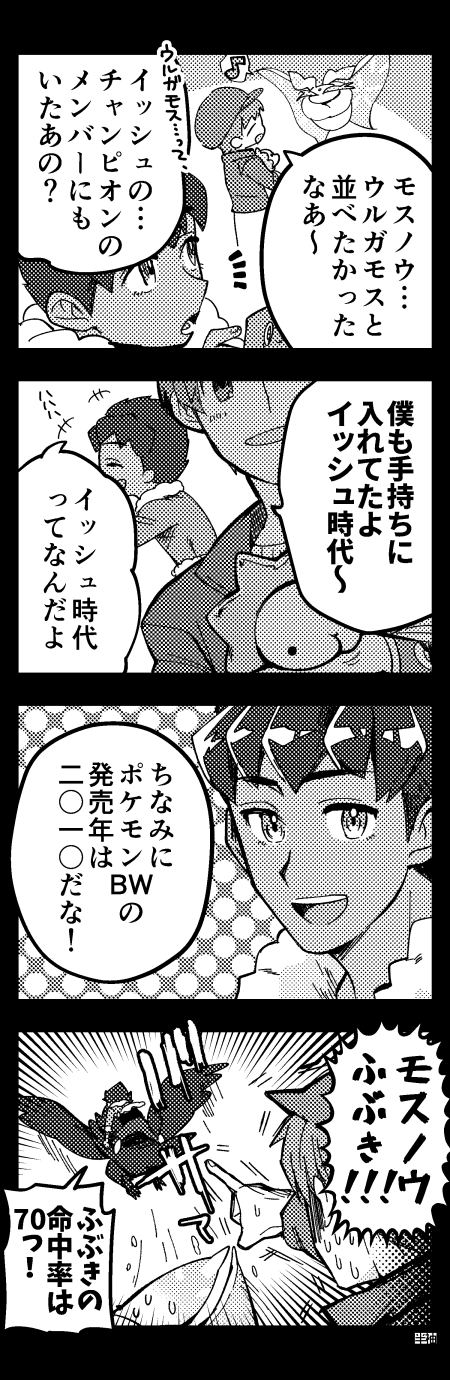 半袖 剣盾 ポケモンに詳しいライバル T Co C6gvoamrhf Twitter