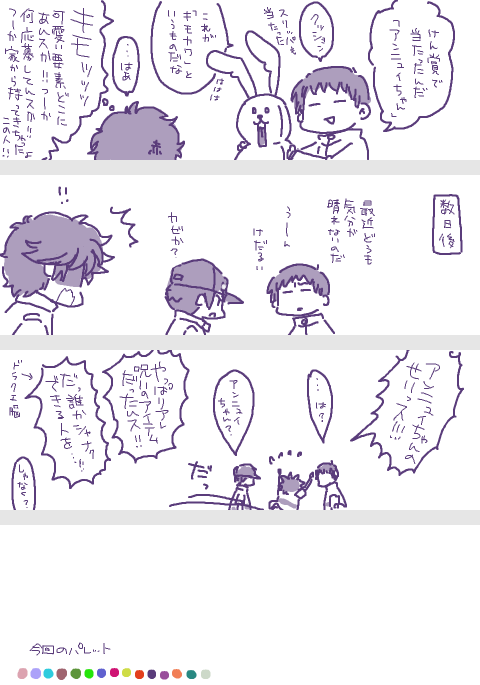 アンニュイな蓮二 