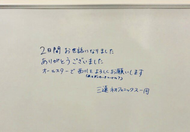 levangakousiki's tweet photo. #三遠ネオフェニックス(@NEO_PHOENIX)の皆さま、こちらこそ寒さの厳しい北海道にお越しくださりありがとうございました☃️
来月に北海道で開催される #Bリーグオールスター では、道産子の西川貴之選手やダンカーさん(アリーさんも🐤✨)にお会いできるのを楽しみにしています⛄️💚
#レバンガ北海道 一同 https://t.co/mVvvTqE7vk