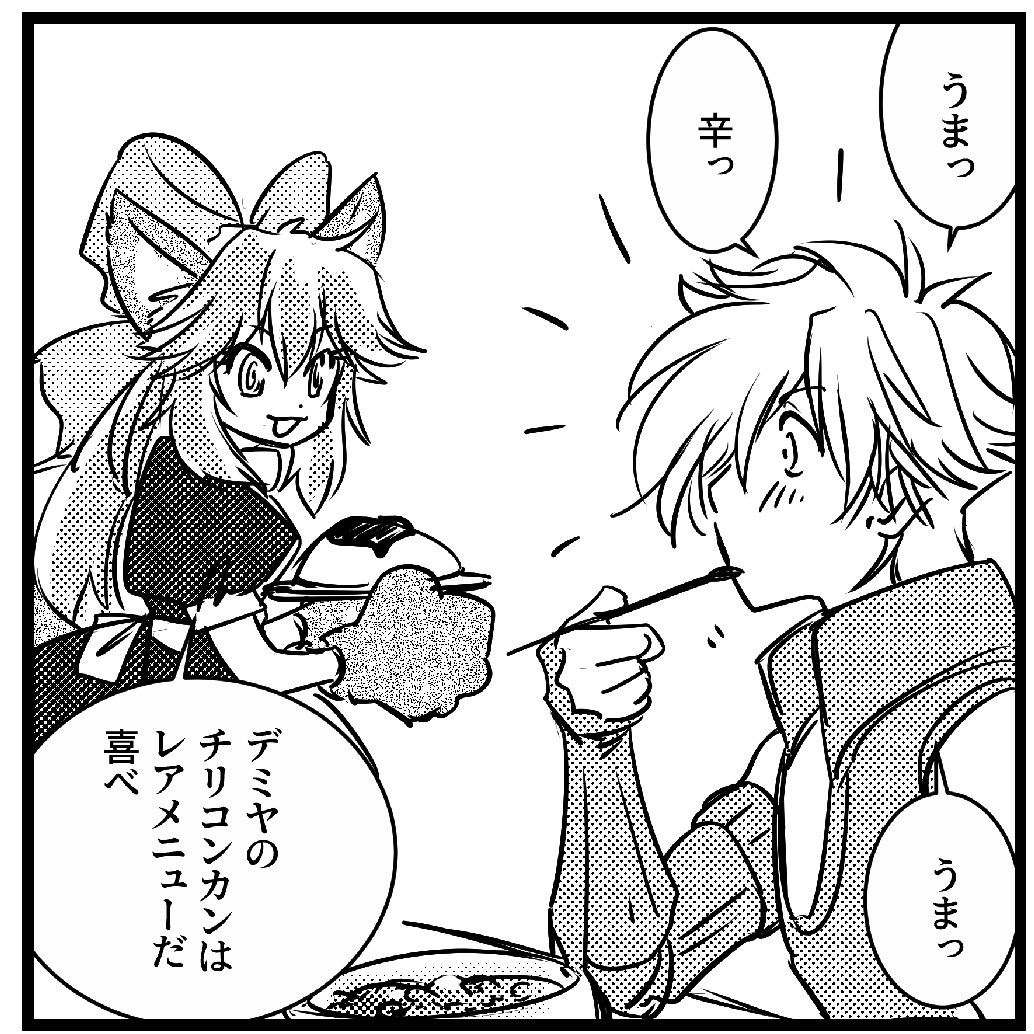 今回は全体的に可愛い感じを出すべく、頭身を気持ち低めに描いてます……
意外と時間かかるのだよぅ……おわらねぇ 