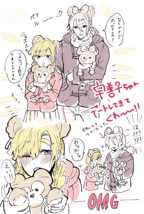 僕の願望落書き宇善♀ 