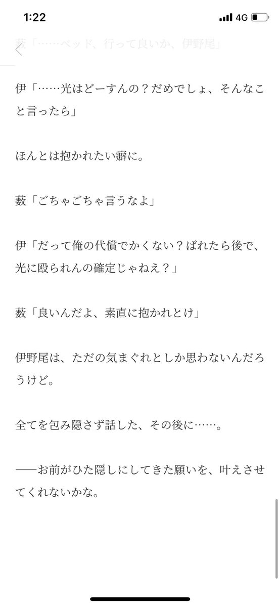 Enoki6221200's tweet photo. 1/1
#JUMPで妄想 #JUMPでBL 
#やぶいの #ybin #薮宏太 #伊野尾慧 https://t.co/0rTASQVzZI