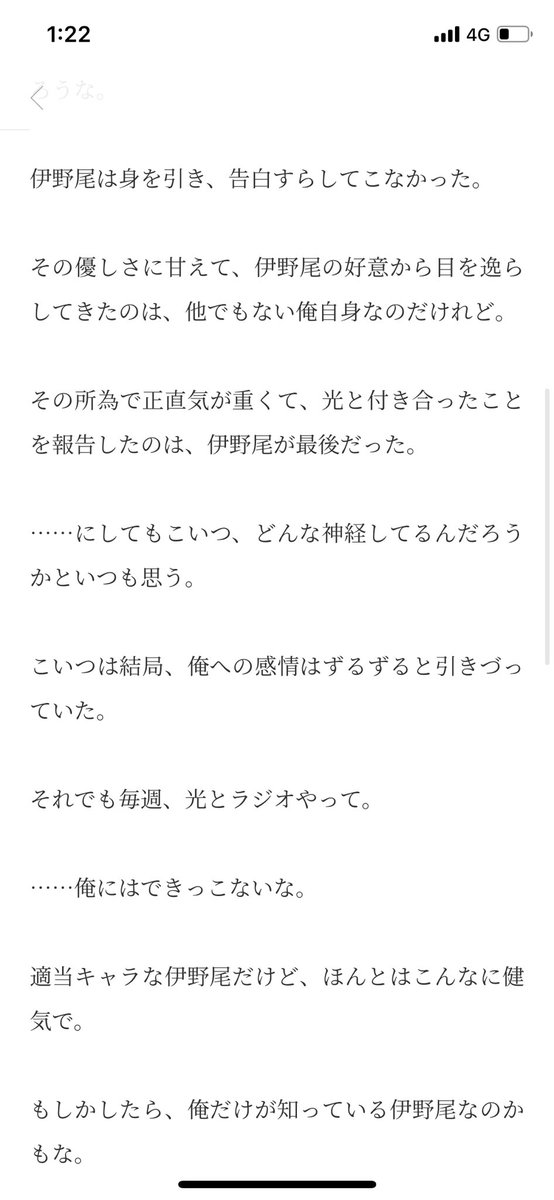 Enoki6221200's tweet photo. 1/1
#JUMPで妄想 #JUMPでBL 
#やぶいの #ybin #薮宏太 #伊野尾慧 https://t.co/0rTASQVzZI