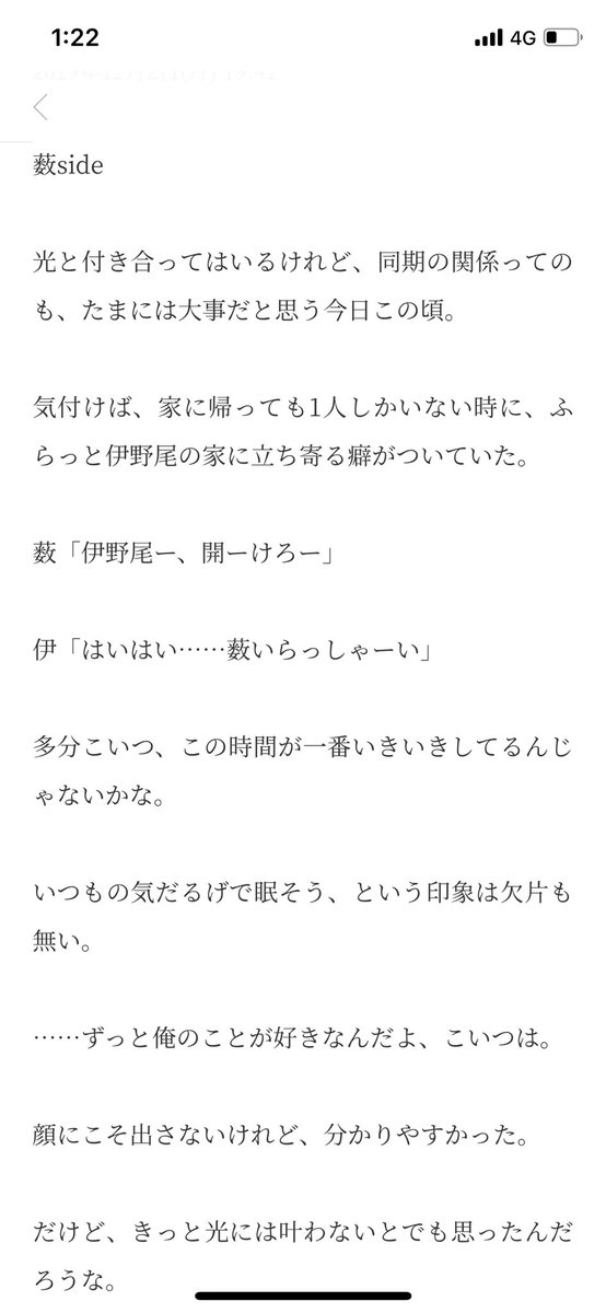 Enoki6221200's tweet photo. 1/1
#JUMPで妄想 #JUMPでBL 
#やぶいの #ybin #薮宏太 #伊野尾慧 https://t.co/0rTASQVzZI