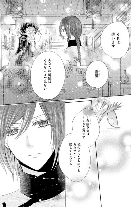 望月桜 漫画描く Motimado さんのマンガ一覧 古い順 7ページ ツイコミ 仮 望月桜 漫画描く Motimado さんのマンガ一覧 古い順 7ページ ツイコミ 仮