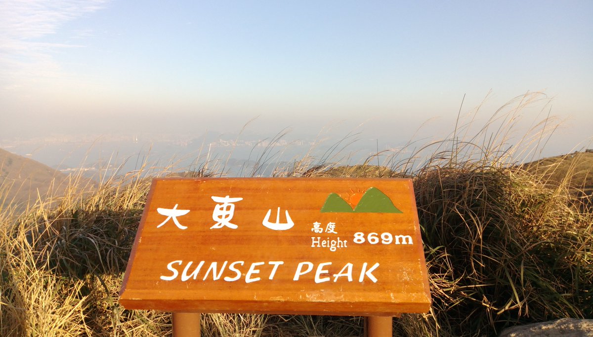 Afternoon hike to watch the sun sets.😍🚶
#hike #hiking #solohiking #sunsetpeak #hongkong #lantaupeak #lantautrail #wanderlust #befit #whyihike #naturelovers #NaturePhotography #sunset