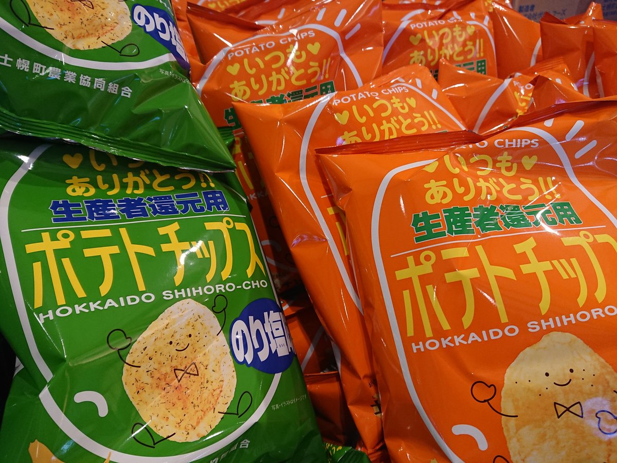 十勝総合振興局のなっちゃん隊 道の駅 ピア21しほろ に行ったならお買い物の他に 地元食材を使ったランチがいただけるレストラン にじいろ食堂 や カフェ寛一 もオススメです Tokachi 十勝 士幌町
