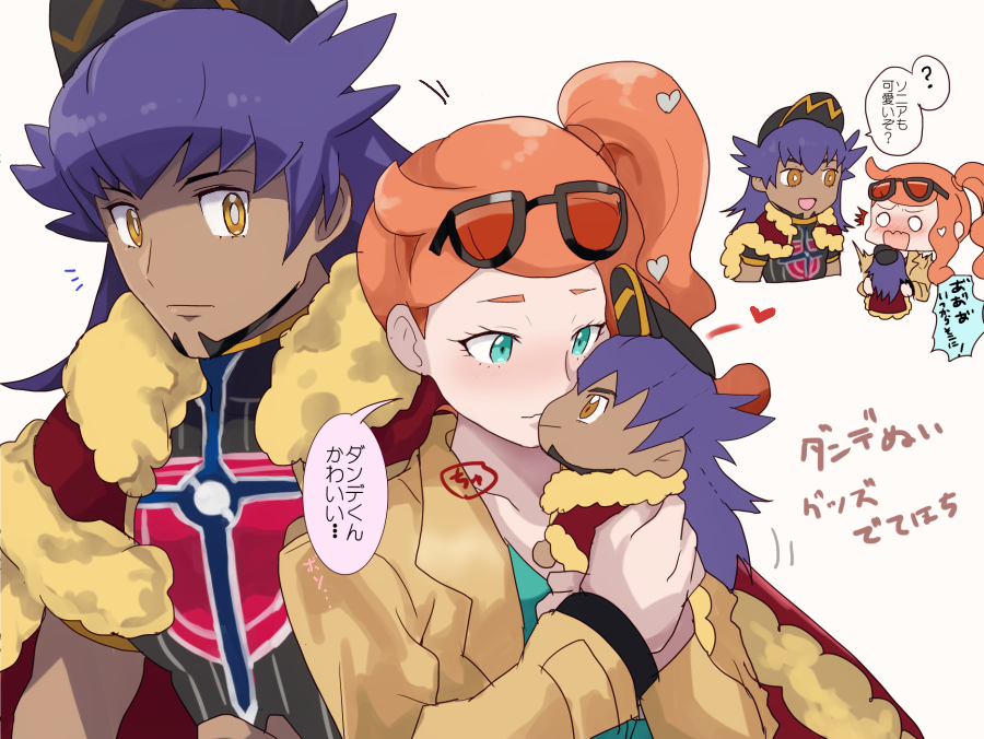 ダンソニ～～～チャン 