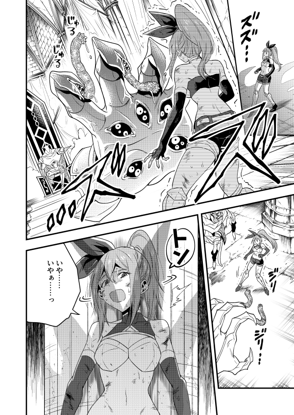 『「攻略本」を駆使する最強の魔法使い』 第10話後編が更新されました!
敵の猛攻に蹂躙される勇者一行!
アプリ▶ #「攻略本」を駆使する最強の魔法使い ~<命令させろ>とは言わせない俺流魔王討伐最善ルート~ #マンガUP