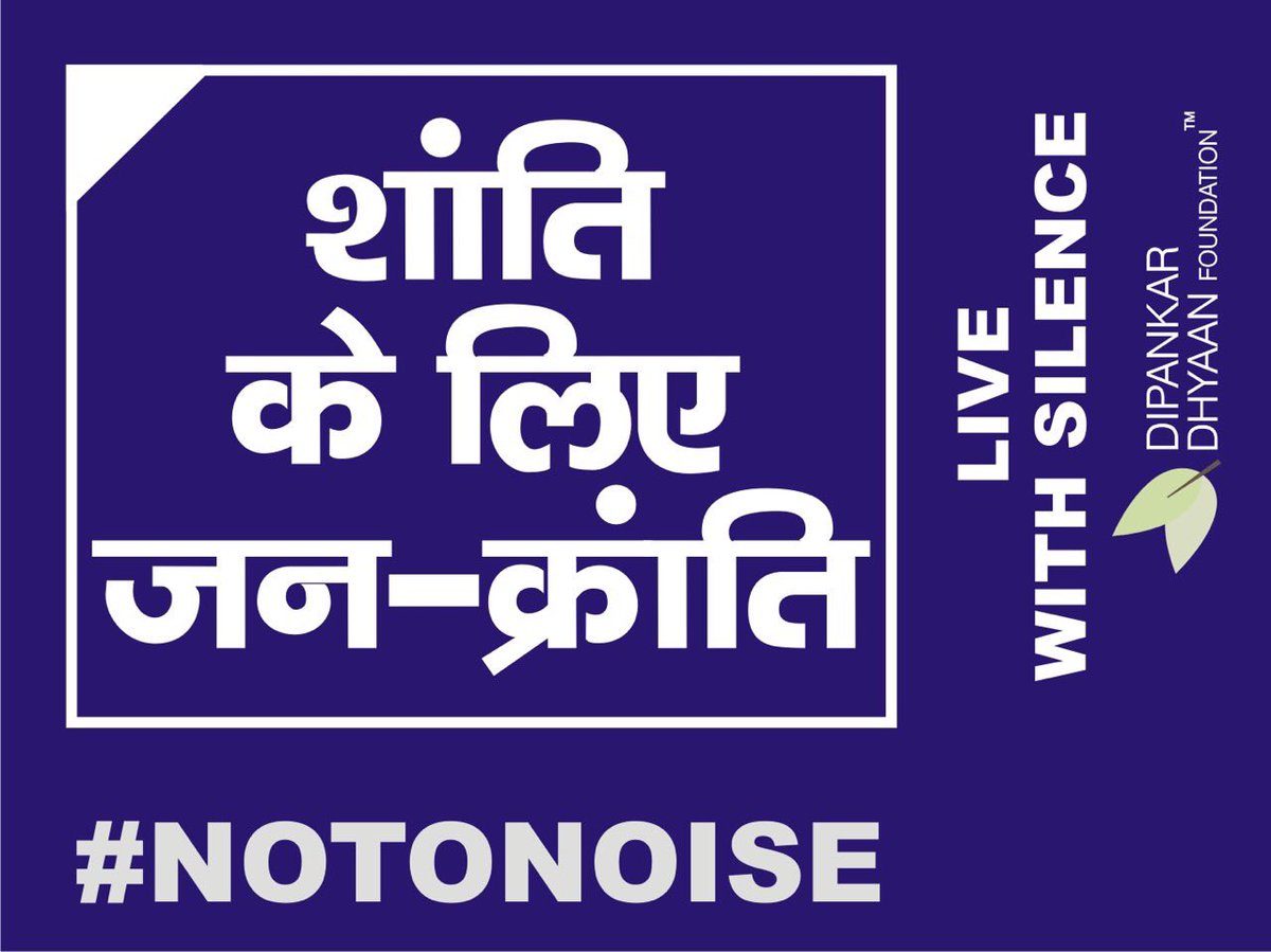no2noise's tweet photo. Plan ahead and create your healthy future with will and power to change! Say #NoToNoise @DipankarDhyaan @swamidipankar https://t.co/JFKAgLhK7i