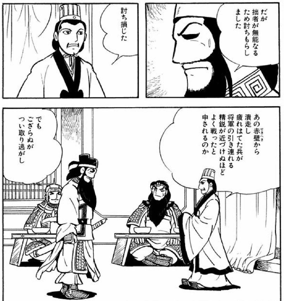 なぞのぶしょう Twitter वर つい 関羽さん 横山光輝 三国志 より 関羽のセリフ おおごとなのに つい と言ってしまうところがツボに入りました なぞのぶしょう Twitter वर つい 関羽さん 横山光輝 三国志 より 関羽のセリフ おおごとなのに つい と言ってしまうところがツボに入りました