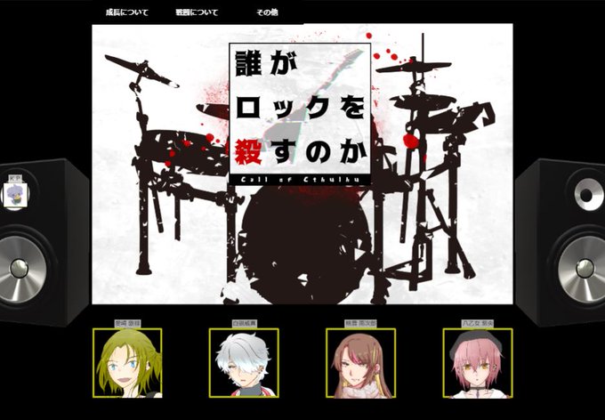 誰がロックを殺すのかのtwitterイラスト検索結果 古い順 誰がロックを殺すのかのtwitterイラスト検索結果 古い順