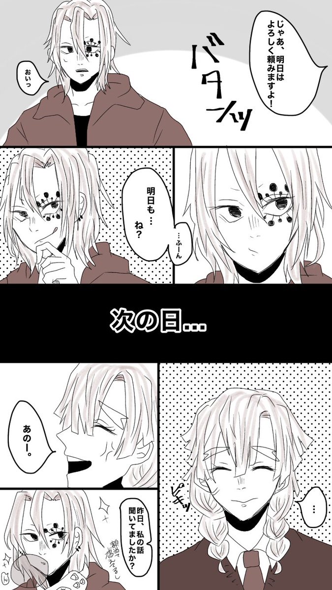 【宇善♀漫画】
我妻ちゃんは風紀委員

宇髄先生実は放課後来るって言われて内心ワクワクしてた🙊 