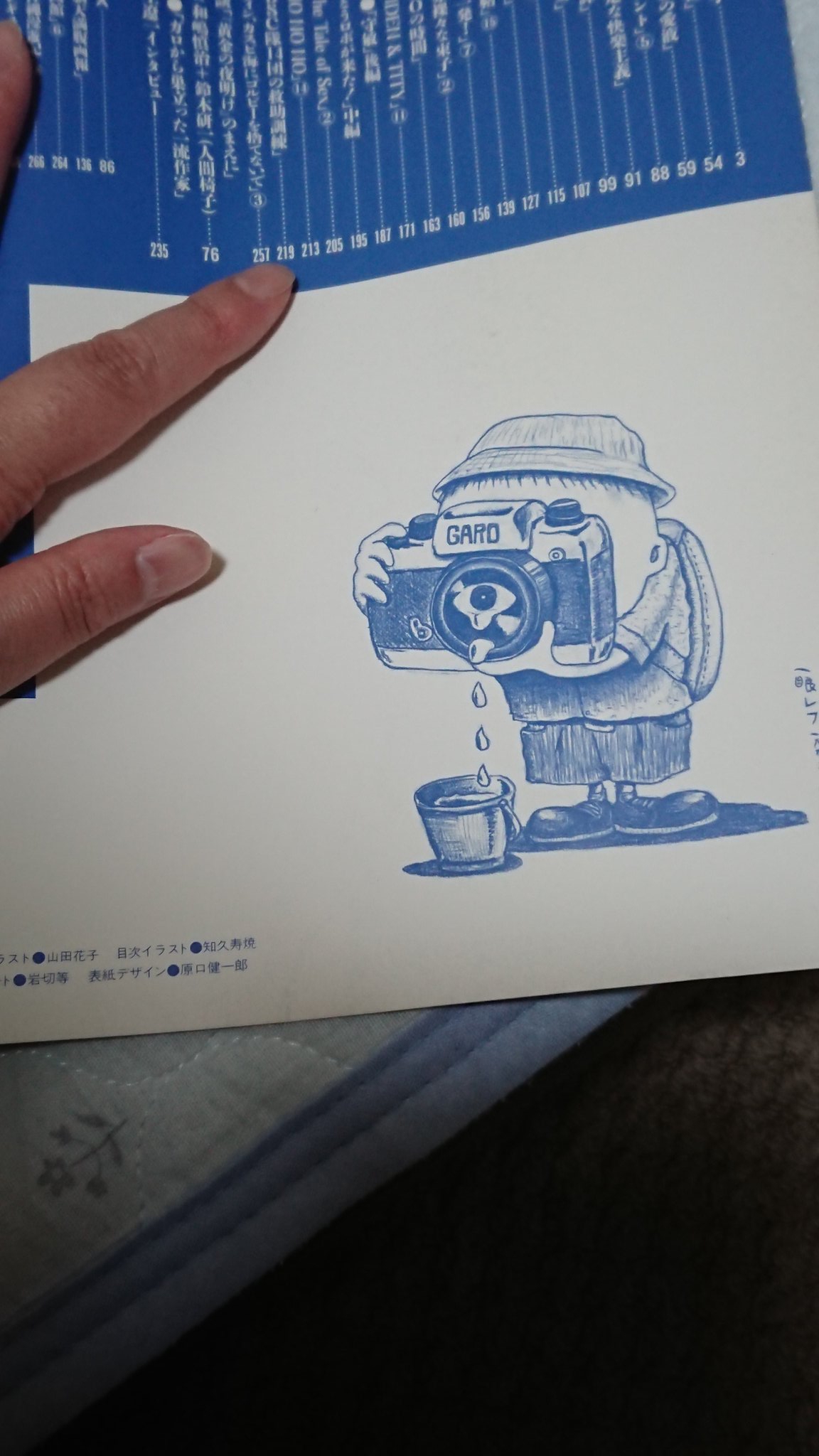 キャルオル Carol 追悼特集は主にガロ系漫画家さん達や山田花子さんがたまのライブに行ってたそうで石川浩司さんと知久寿焼さんのお別れメッセージもあります ガロの漫画家さんは死後に対する観念が独特的 根本敬さんの自殺して良い人間と悪い人間がいて