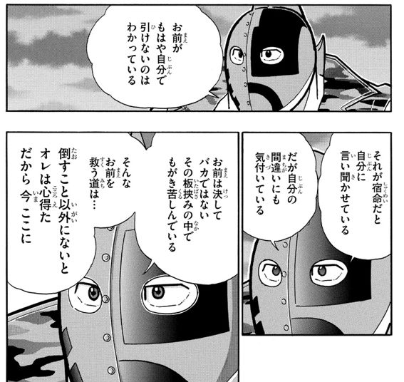 最後まで望みを捨てずに戦え まあ普通に声に出して支持を飛ばしても欠片も問題がないんですよね ニンジャ戦の時は声のエールは建前上受け取れなかったからやる意味あったんですけど 今回はマジでただただアタル兄さんが多くを語らない男だから飛び出しただけの