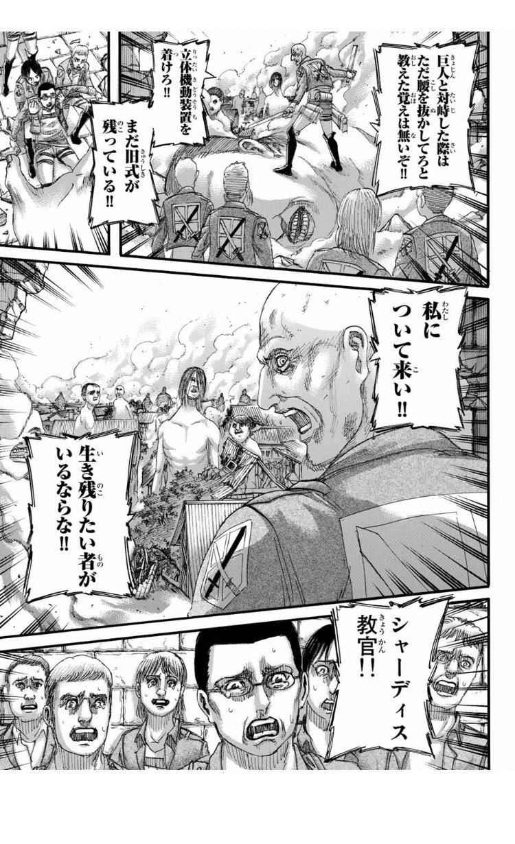 とりっぴ もうキース教官はただの傍観者ではない 進撃の巨人 124話 T Co Zacshnck Twitter