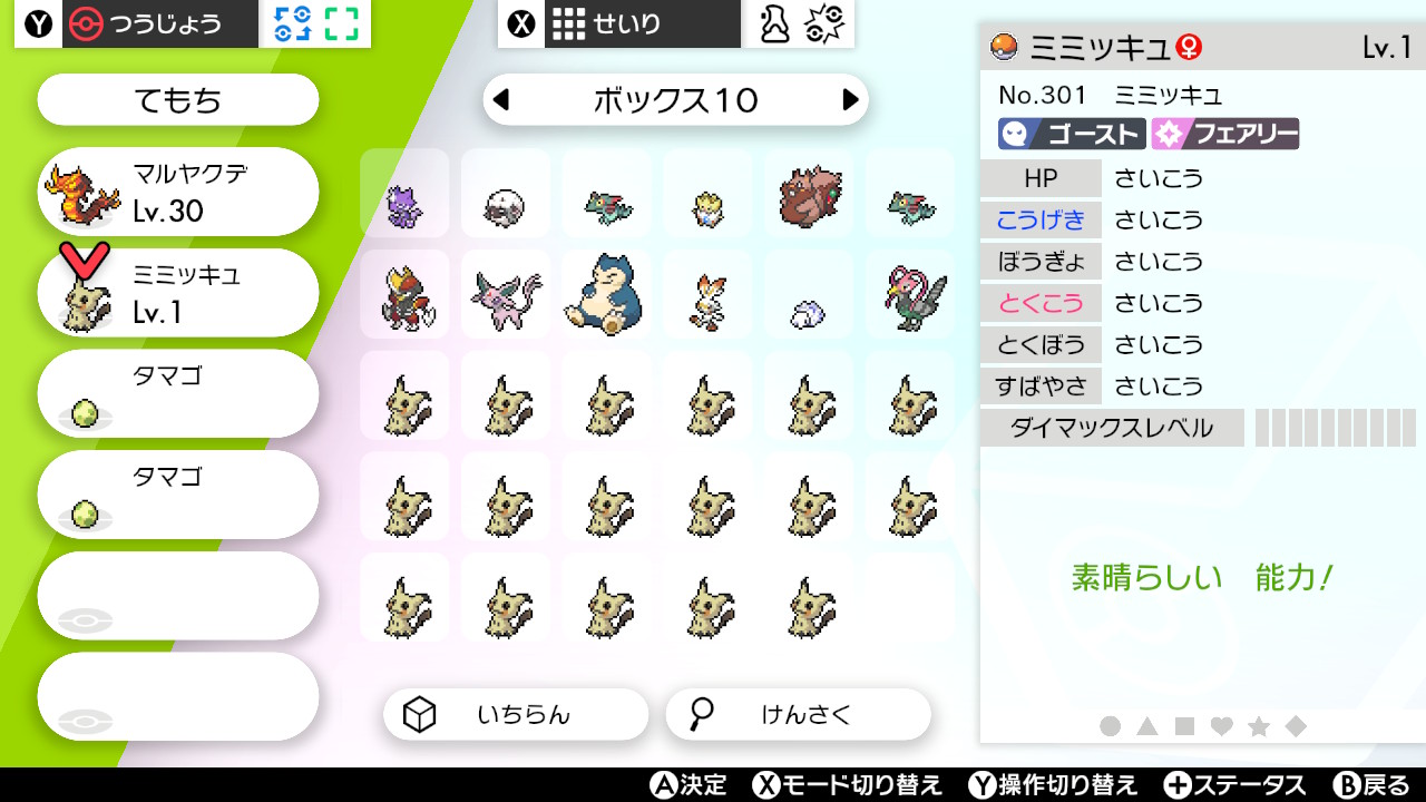 きょーさめ とりあえず第一段階 ポケモン剣盾 Nintendoswitch T Co Mvrwmipxa4 Twitter きょーさめ とりあえず第一段階 ポケモン剣盾 Nintendoswitch T Co Mvrwmipxa4 Twitter