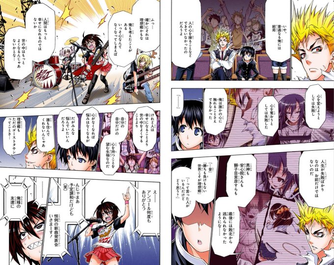 球磨川禊のtwitterイラスト検索結果 古い順