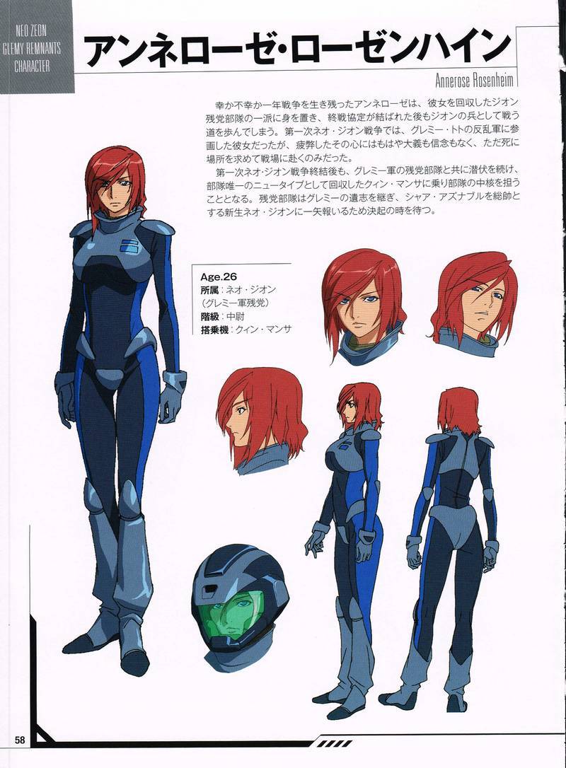 ぶち公 これを見た人は自分の推しキャラの画像を貼れ ガンダム外伝ミッシングリンク ぶち公 これを見た人は自分の推しキャラの画像を貼れ ガンダム外伝ミッシングリンク